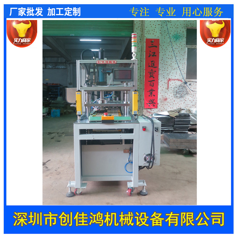 全自動裝配機